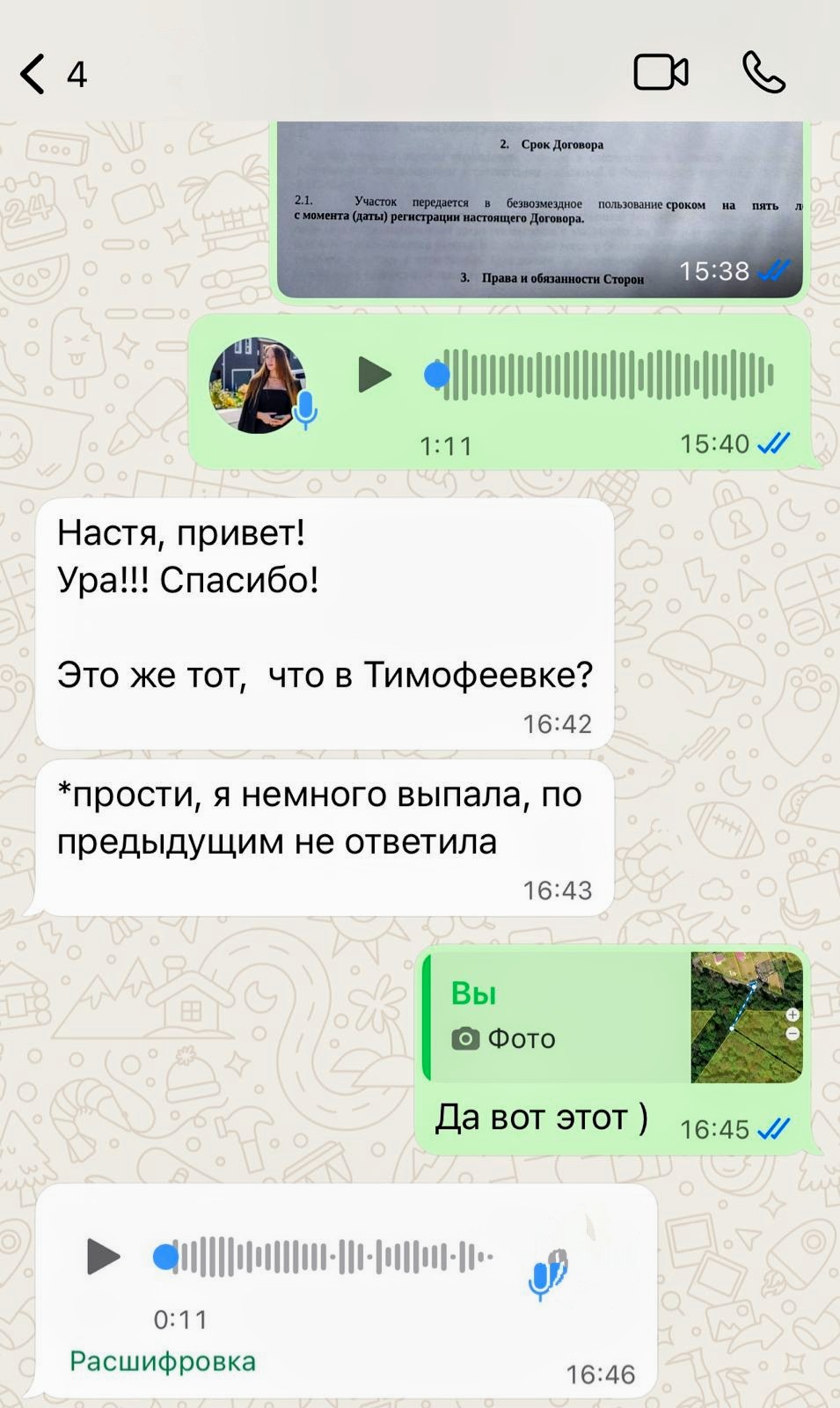 Отзыв о получении и освоении гектара — клиент из Москвы